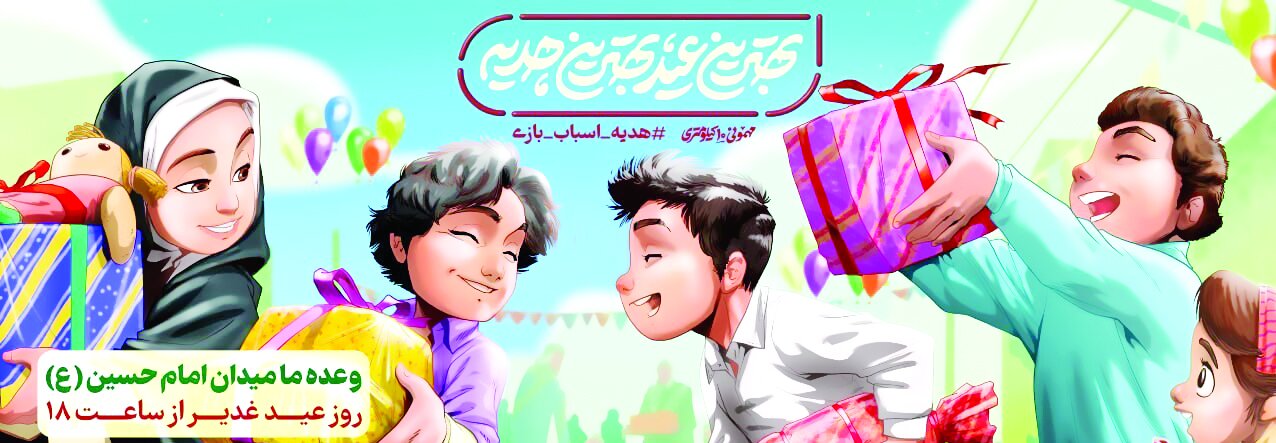 یک کشتی اسباببازی برای کودکان غزه یک کشتی اسباببازی برای کودکان غزه