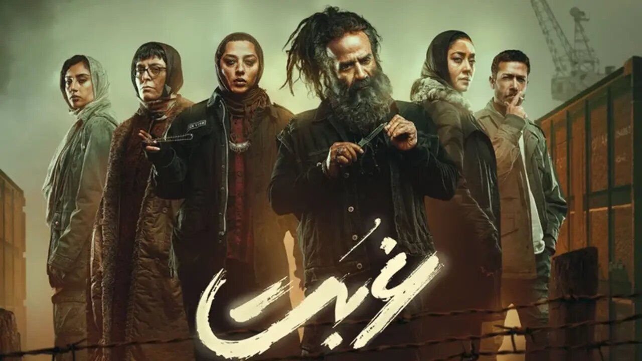 «غربت » در شبکه نمایش خانگی «غربت » در شبکه نمایش خانگی