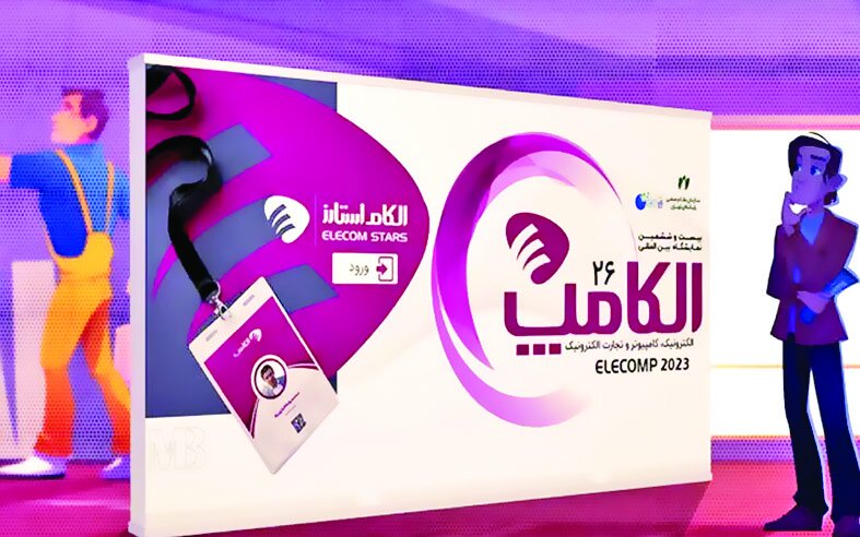 نمایشگاه الکامپ ۱۴۰۳ آغاز به کار کرد نمایشگاه الکامپ ۱۴۰۳ آغاز به کار کرد
