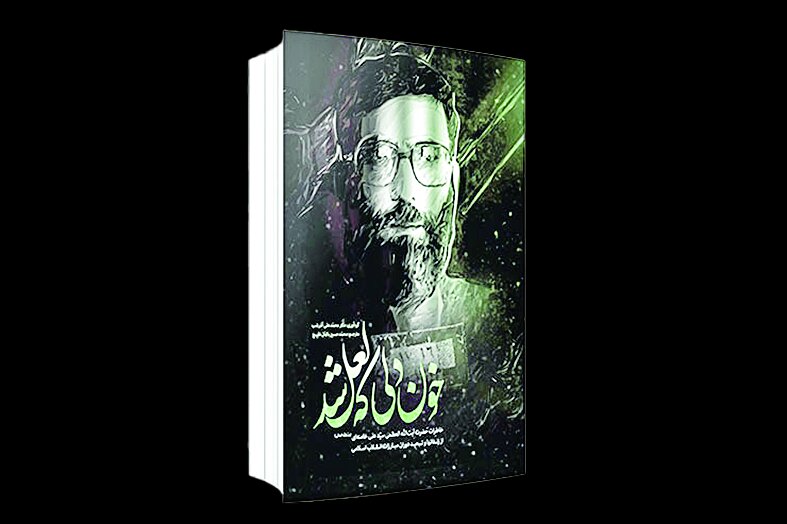 مطالعه خاطرات رهبر انقلاب توسط مهدی کروبی مطالعه خاطرات رهبر انقلاب توسط مهدی کروبی