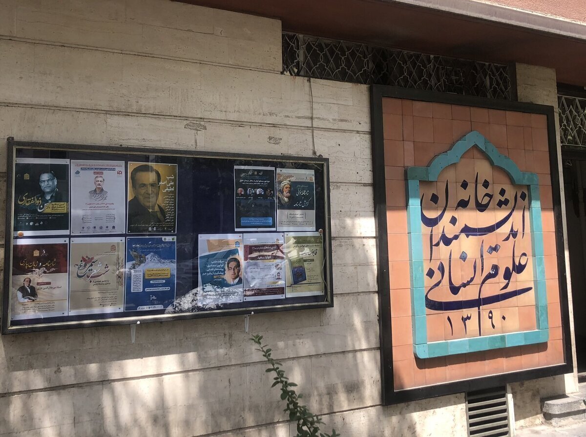 نشست «زنان در میدان ارتباطات: تثبیت یا تغییر تفکر» برگزار میشود نشست «زنان در میدان ارتباطات: تثبیت یا تغییر تفکر» برگزار میشود