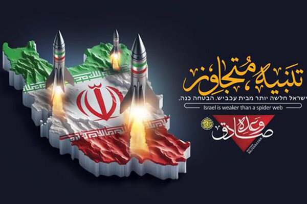 چشمانتظاری برای سِری جدید «وعده صادق» چشمانتظاری برای سِری جدید «وعده صادق»