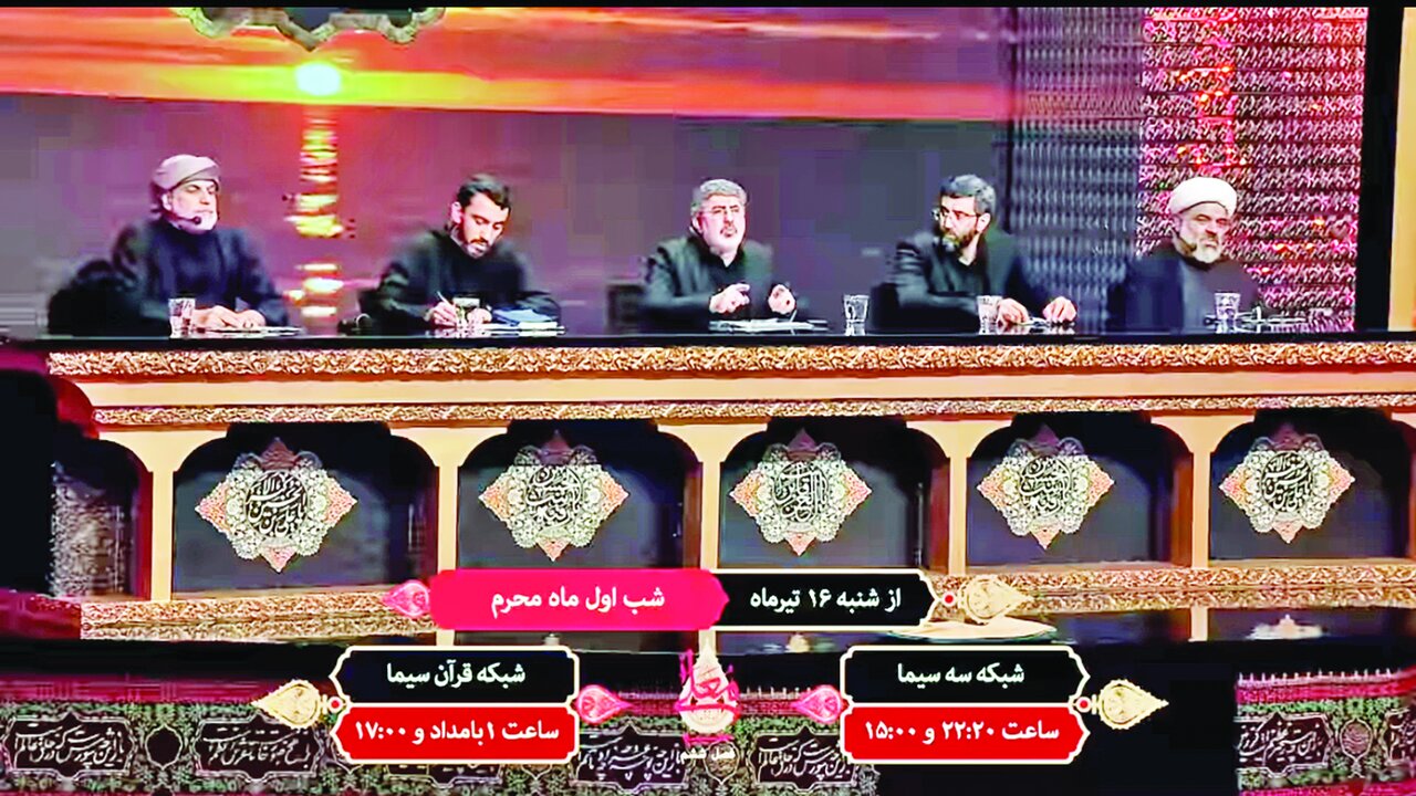 حسینیه روی آنتن حسینیه روی آنتن