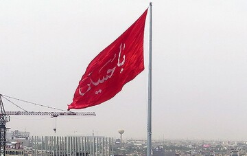 اهتزاز بزرگ‌ترین پرچم حسینی کشور در تهران