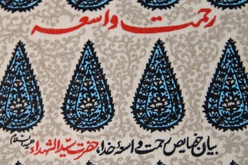 رحمت واسعه است حسین