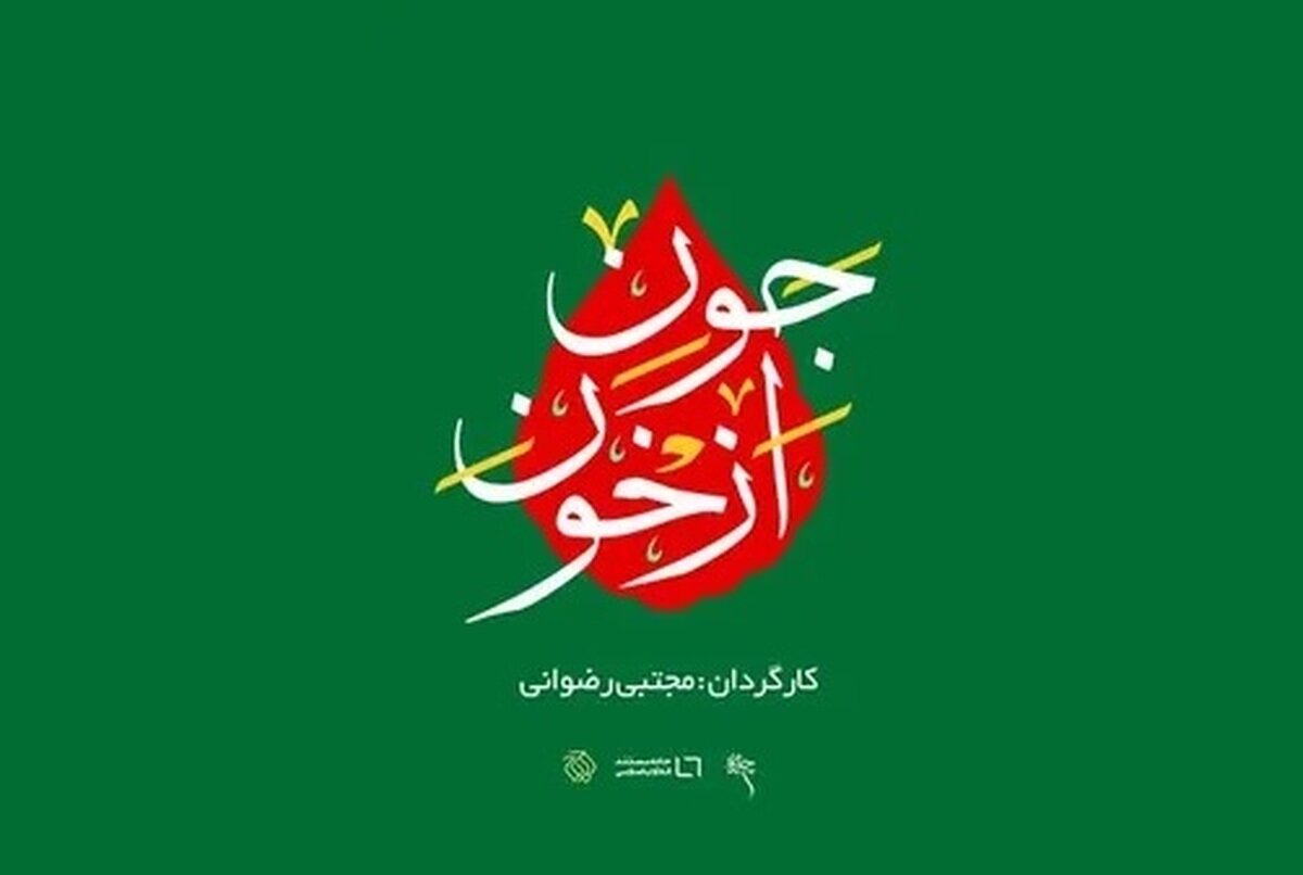 از «خون جون» تا عزاداری شیعیان نیجریه از «خون جون» تا عزاداری شیعیان نیجریه