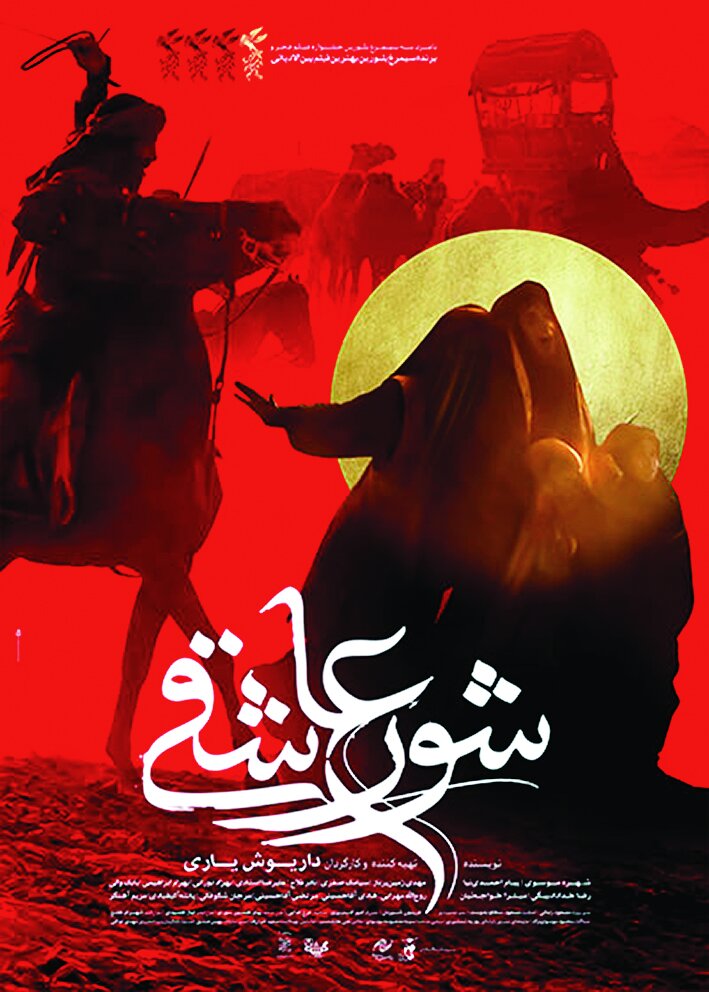 دخل پررونق سینماهای کشور