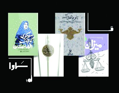بسته پیشنهادی کتاب صوتی برای ایام محرم بسته پیشنهادی کتاب صوتی برای ایام محرم