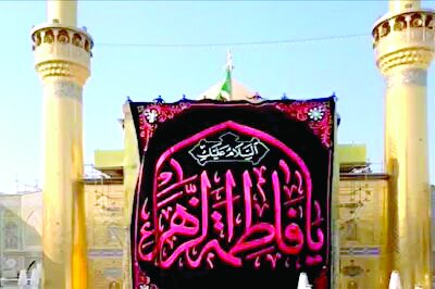 اهتزاز پرچم سیاه عزا در حرم حضرت امیرالمومنین(ع) اهتزاز پرچم سیاه عزا در حرم حضرت امیرالمومنین(ع)