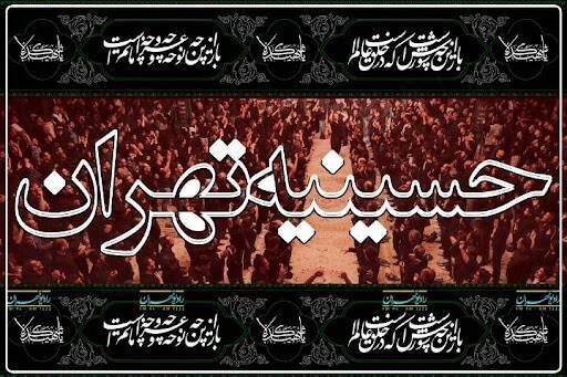 روایتهای حسینی از زبان پیرغلامان روایتهای حسینی از زبان پیرغلامان