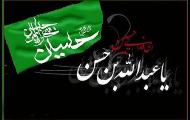روضه شب پنجم محرم روضه شب پنجم محرم