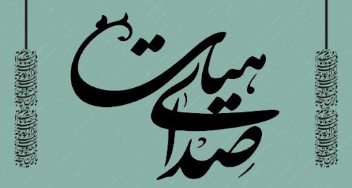 سامانه صدای هیات همزمان با ماه محرم سامانه صدای هیات همزمان با ماه محرم
