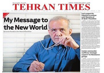 ایران تسلیم فشار نخواهد شد ایران تسلیم فشار نخواهد شد