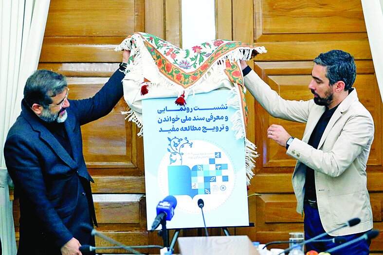 سند ملی «خواندن و ترویج مطالعه مفید» به رونمایی رسید سند ملی «خواندن و ترویج مطالعه مفید» به رونمایی رسید