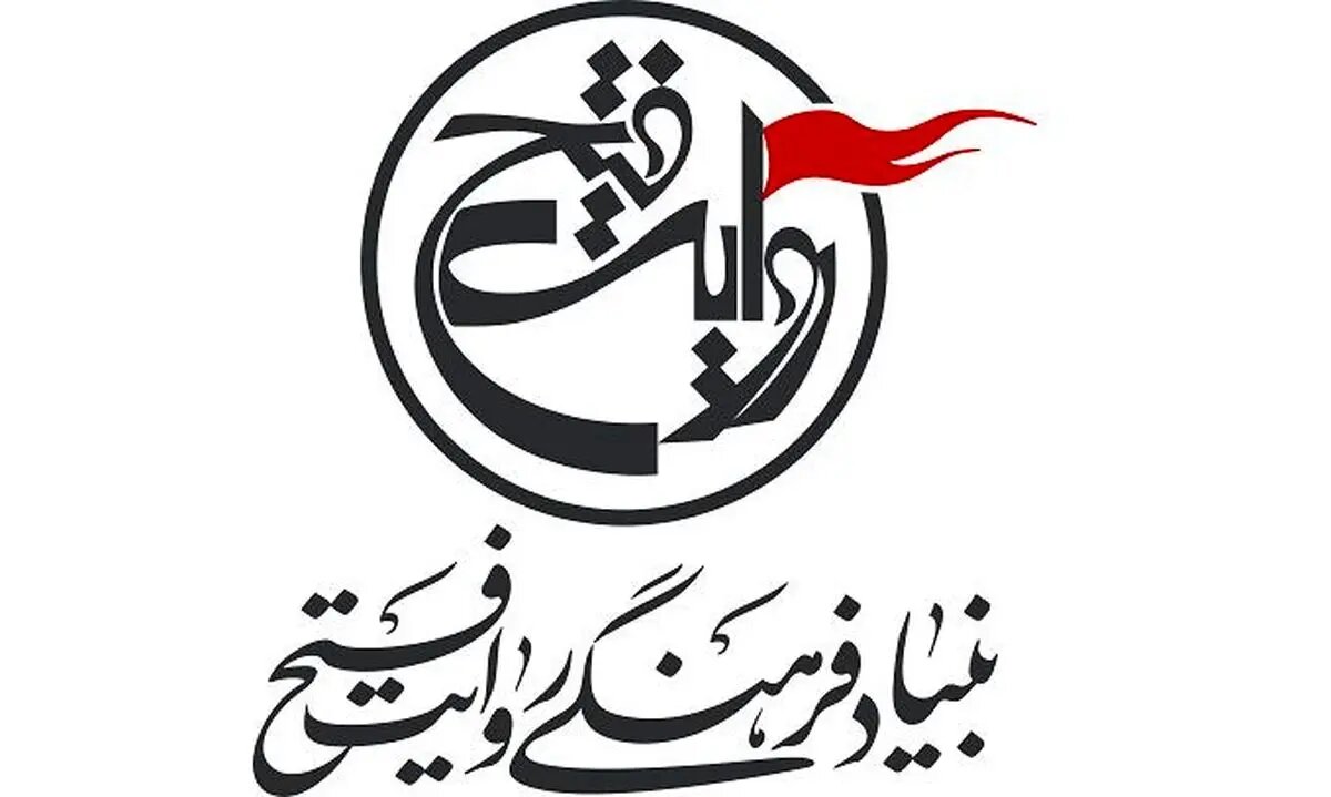 تئاتر مقاومت دبیرش را شناخت تئاتر مقاومت دبیرش را شناخت