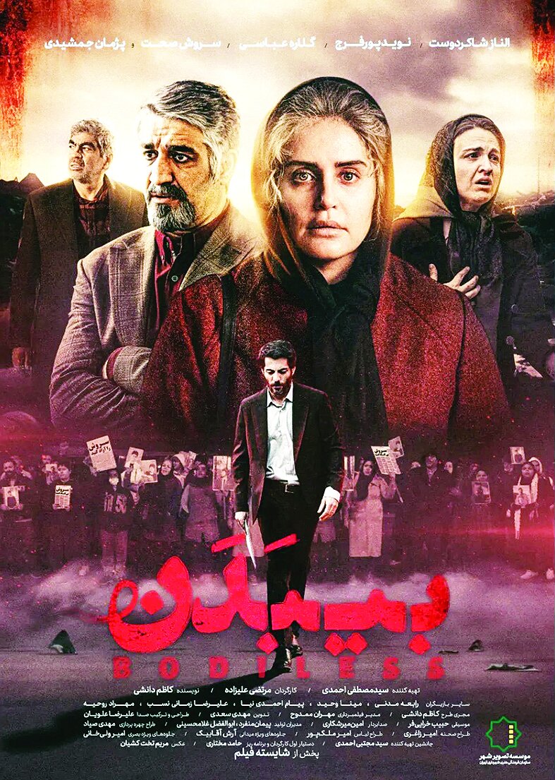 اکران آنلاین ماجرای تلخترین پرونده جنایی اکران آنلاین ماجرای تلخترین پرونده جنایی