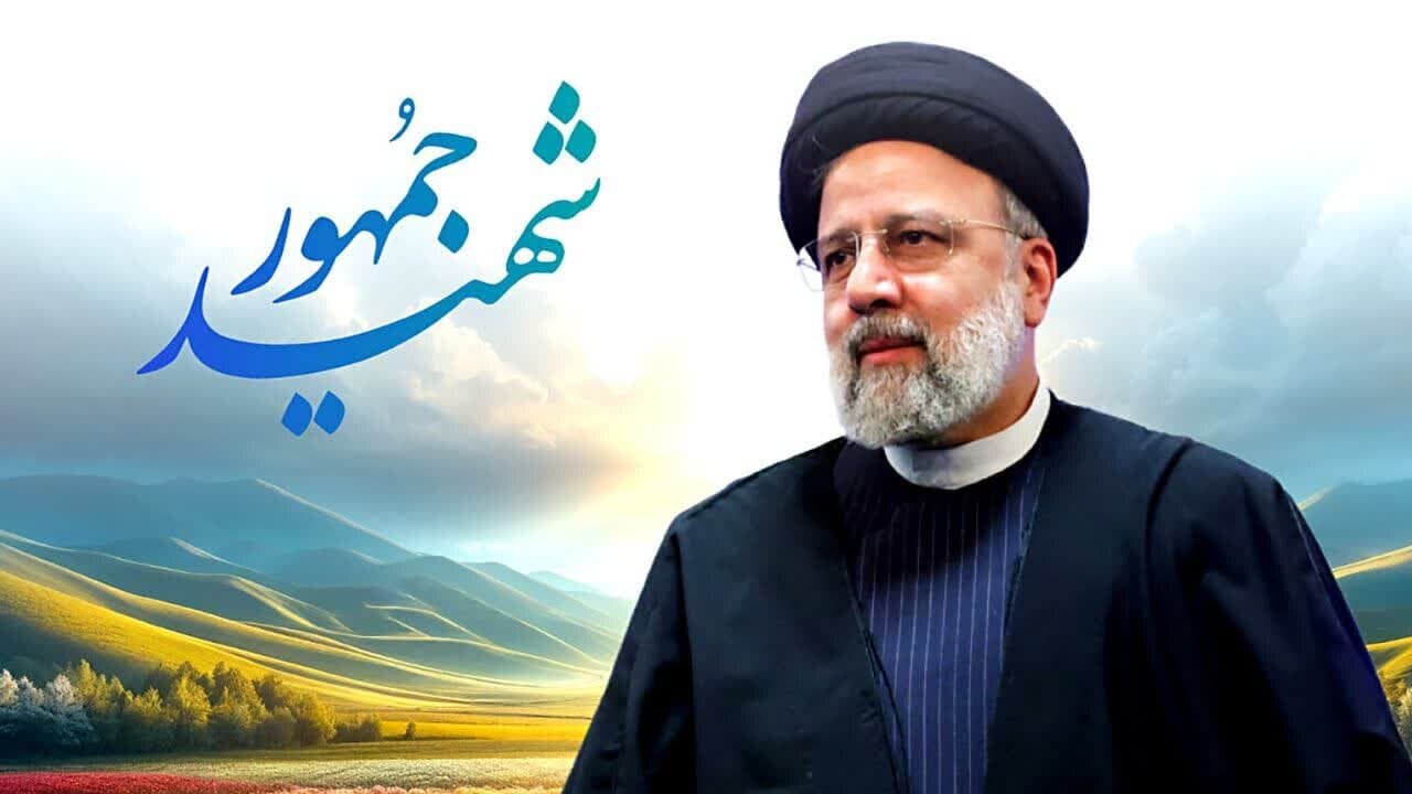 دولت چهاردهم چگونه میتواند مسیر شهید رئیسی را دنبال کند؟ دولت چهاردهم چگونه میتواند مسیر شهید رئیسی را دنبال کند؟