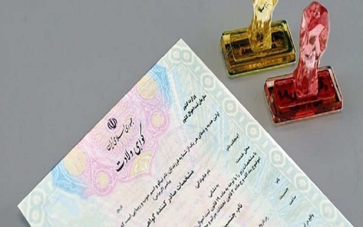 فرآیند صدور گواهی تولد الکترونیک در بیمارستانها فرآیند صدور گواهی تولد الکترونیک در بیمارستانها