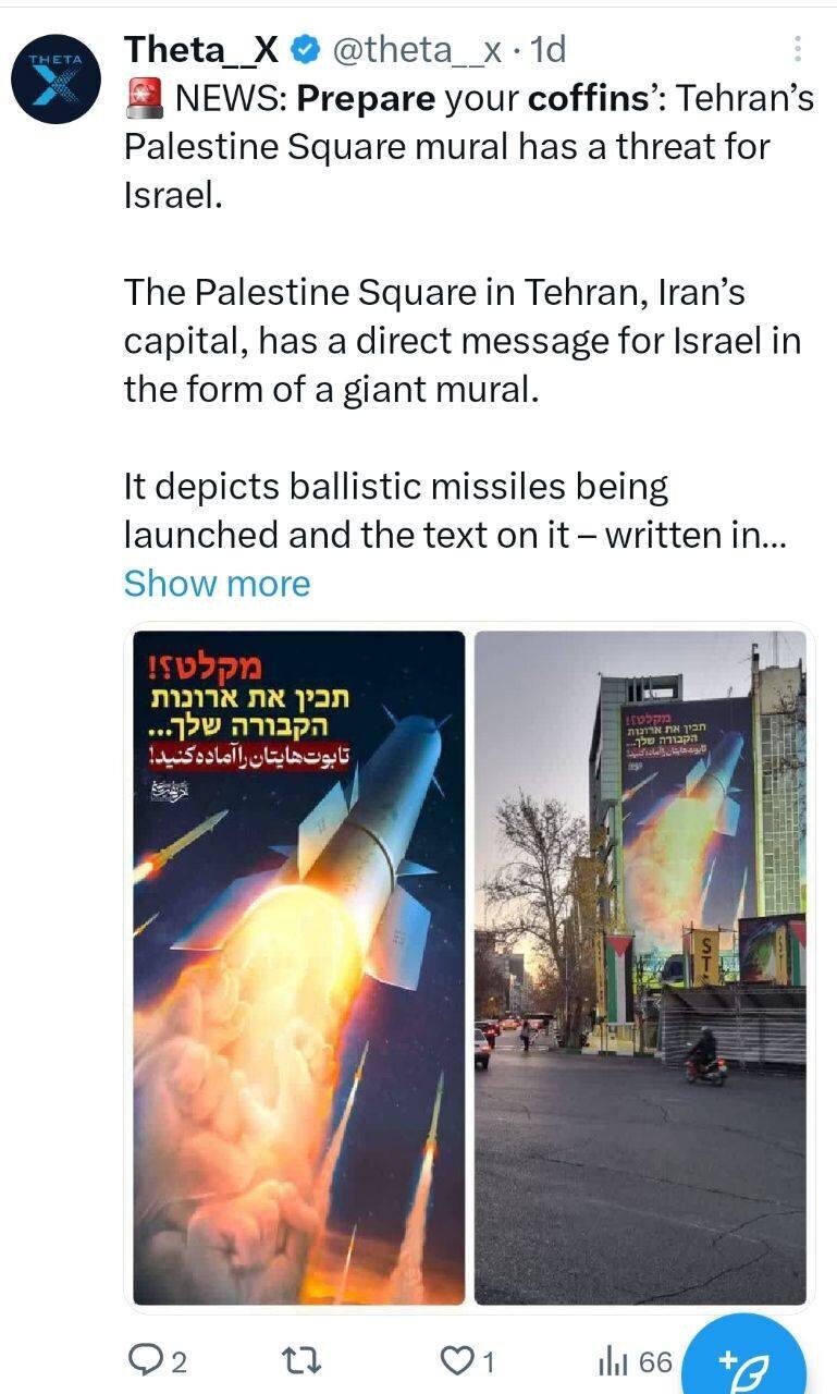 از میدان فلسطین تا قلب تلآویو