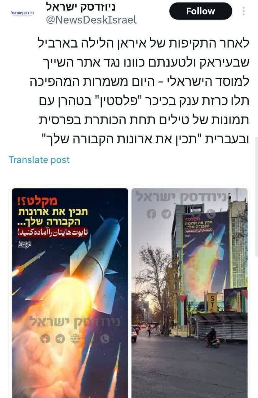 از میدان فلسطین تا قلب تلآویو