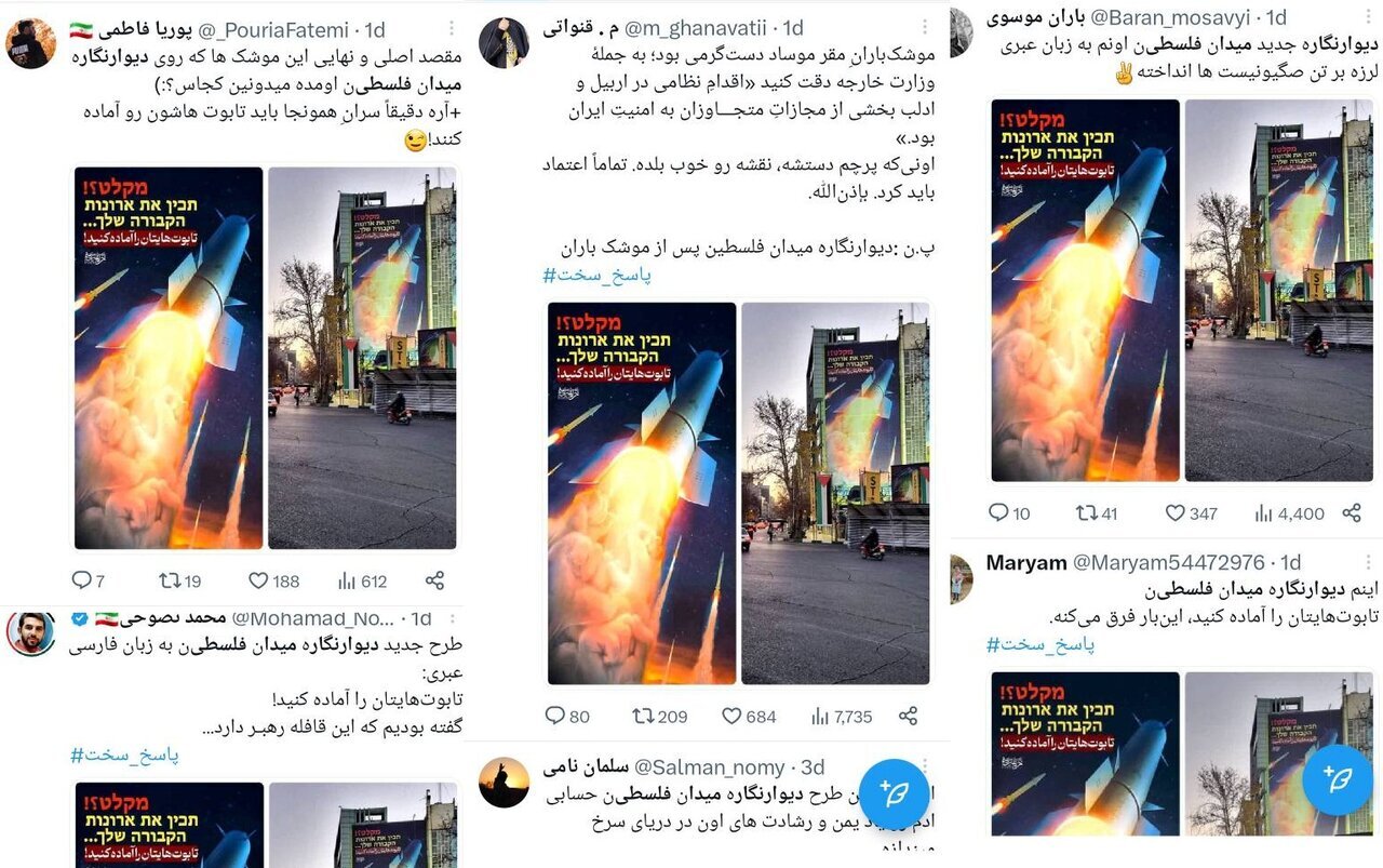 از میدان فلسطین تا قلب تلآویو