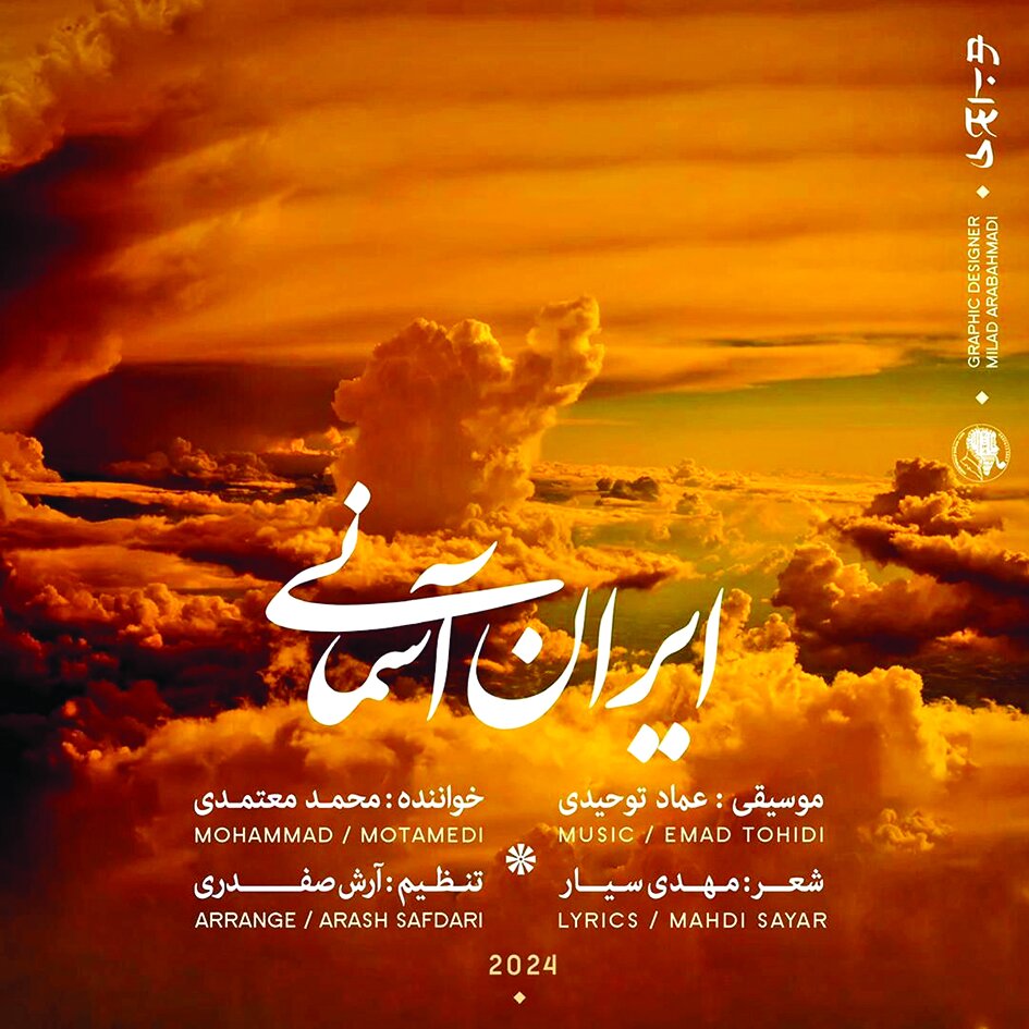 محمد معتمدی برای المپیک خواند محمد معتمدی برای المپیک خواند