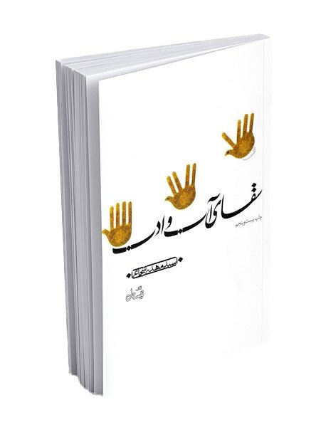 روایتی در رثای حضرت عباس(ع) روایتی در رثای حضرت عباس(ع)