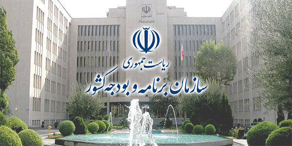 سازمان برنامه و بودجه مغز متفکر نظام اجرایی کشور است سازمان برنامه و بودجه مغز متفکر نظام اجرایی کشور است