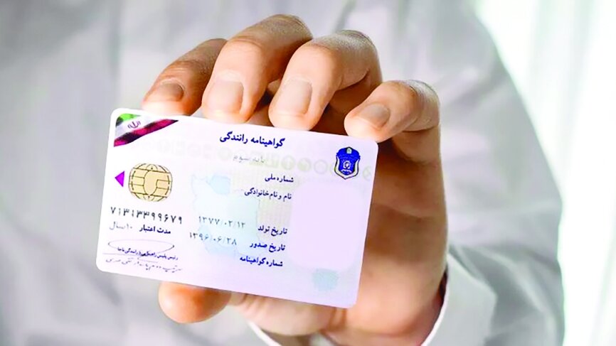 شرط داشتن گواهینامه برای دریافت خودرو باطل شد شرط داشتن گواهینامه برای دریافت خودرو باطل شد