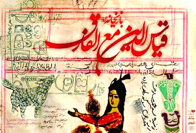 نمایشنامه سیدمحمد مساوات پساز ۱۲سال روی صحنه میآید نمایشنامه سیدمحمد مساوات پساز ۱۲سال روی صحنه میآید