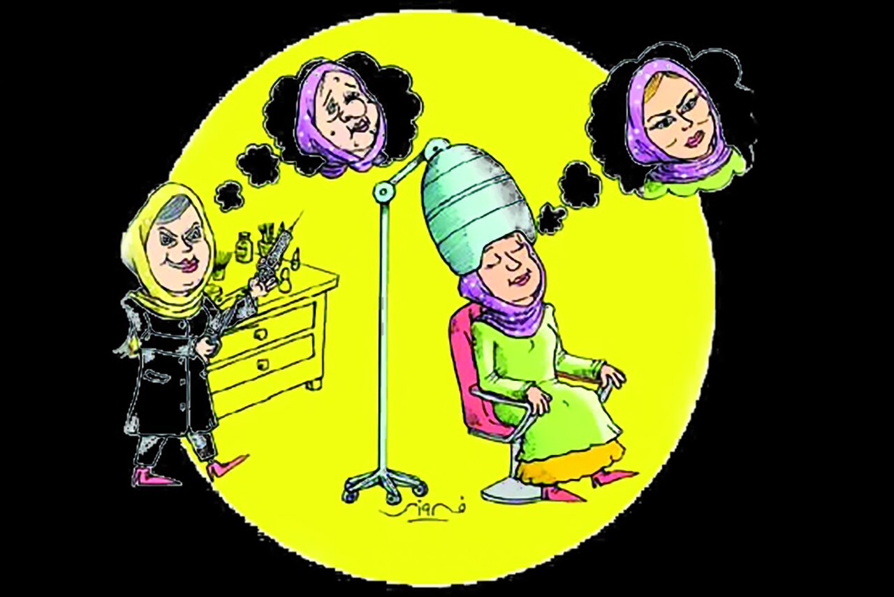 سقوط زیبایی سقوط زیبایی