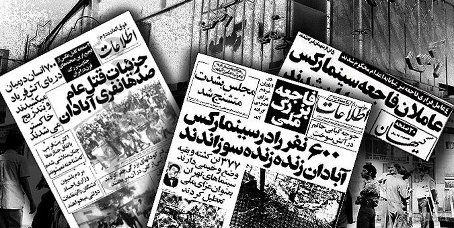 در جهنم سینما رکس چهگذشت؟