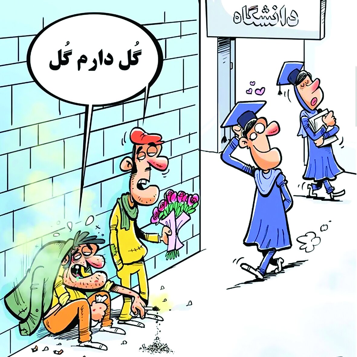 «گل» یا پوچ «گل» یا پوچ