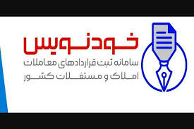 تداوم صدور کد رهگیری رایگان از طریق سامانه خودنویس تداوم صدور کد رهگیری رایگان از طریق سامانه خودنویس