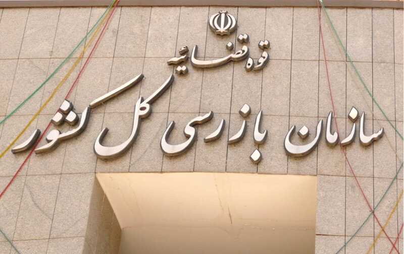 «وام بورسی» زیر ذرهبین نهادهای نظارتی «وام بورسی» زیر ذرهبین نهادهای نظارتی