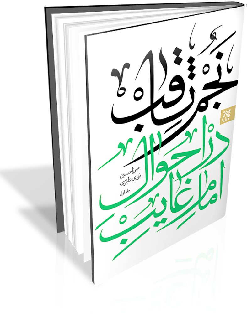 یک آسمان ستاره در نجم ثاقب یک آسمان ستاره در نجم ثاقب