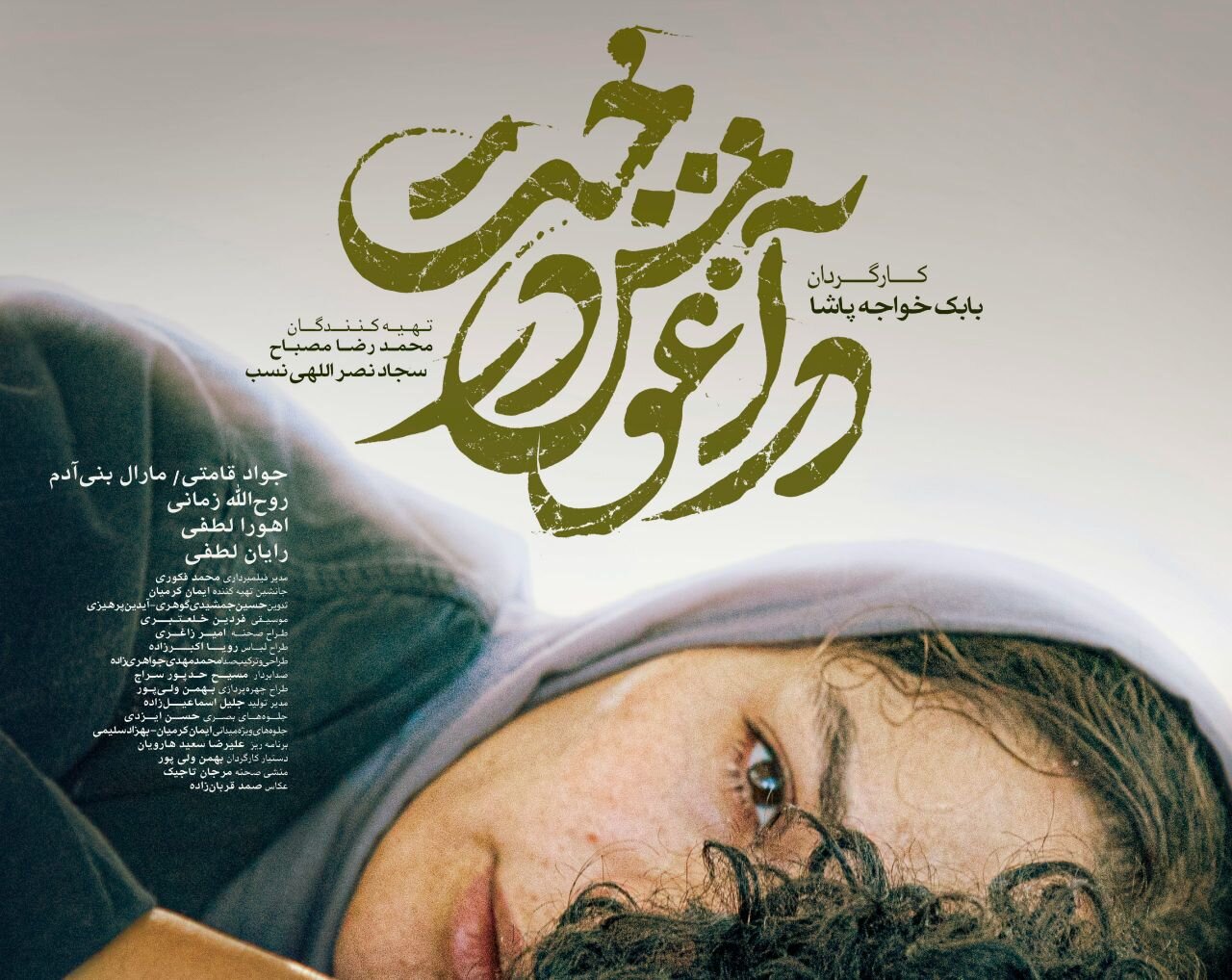 «در آغوش درخت»؛ فیلمی برای حفظ خانواده «در آغوش درخت»؛ فیلمی برای حفظ خانواده