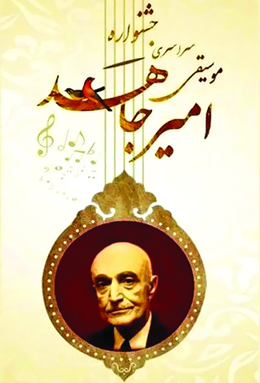 پایان صدای سکوت