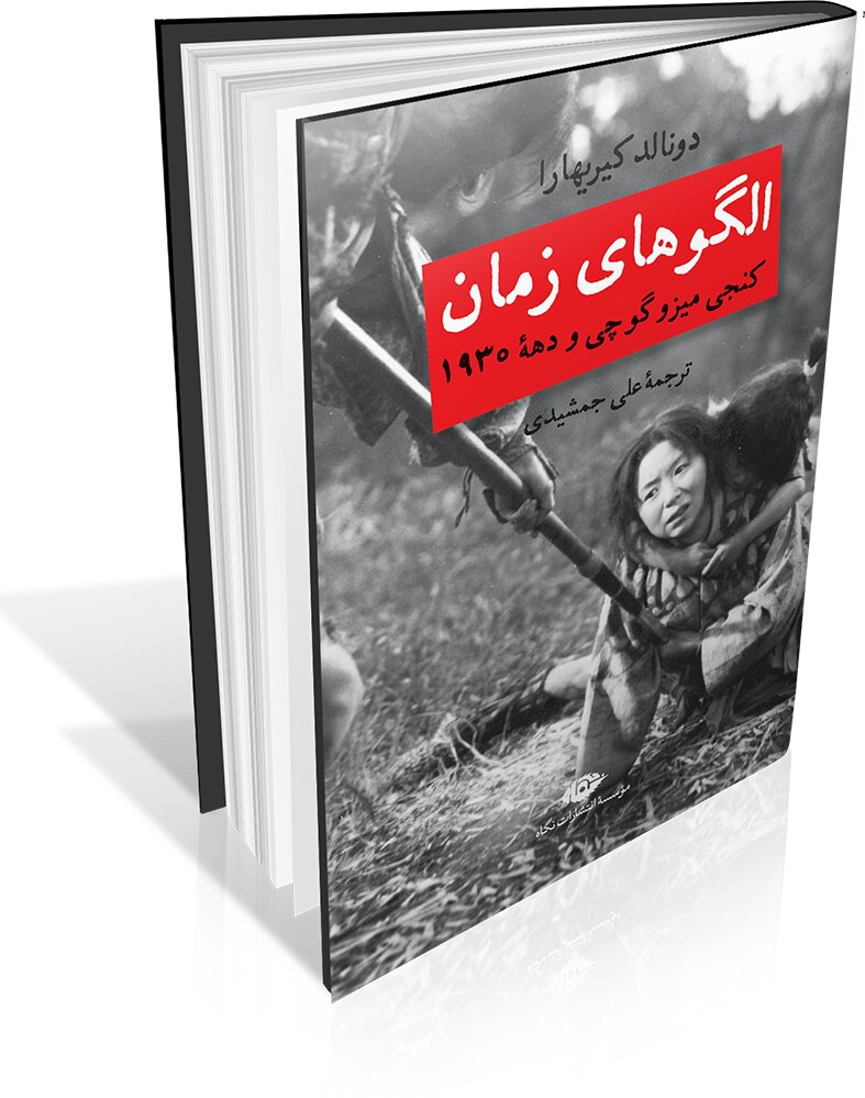 نوستالژی فیلمساز همواره در غربت