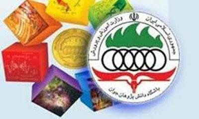 جایگاه برتر ایران در المپیادهای علمی جایگاه برتر ایران در المپیادهای علمی