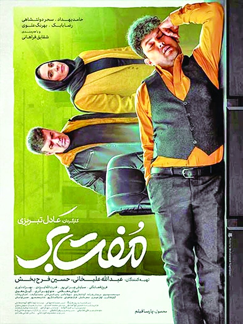 تعادل در اکران، کمدیهای بیفروغ