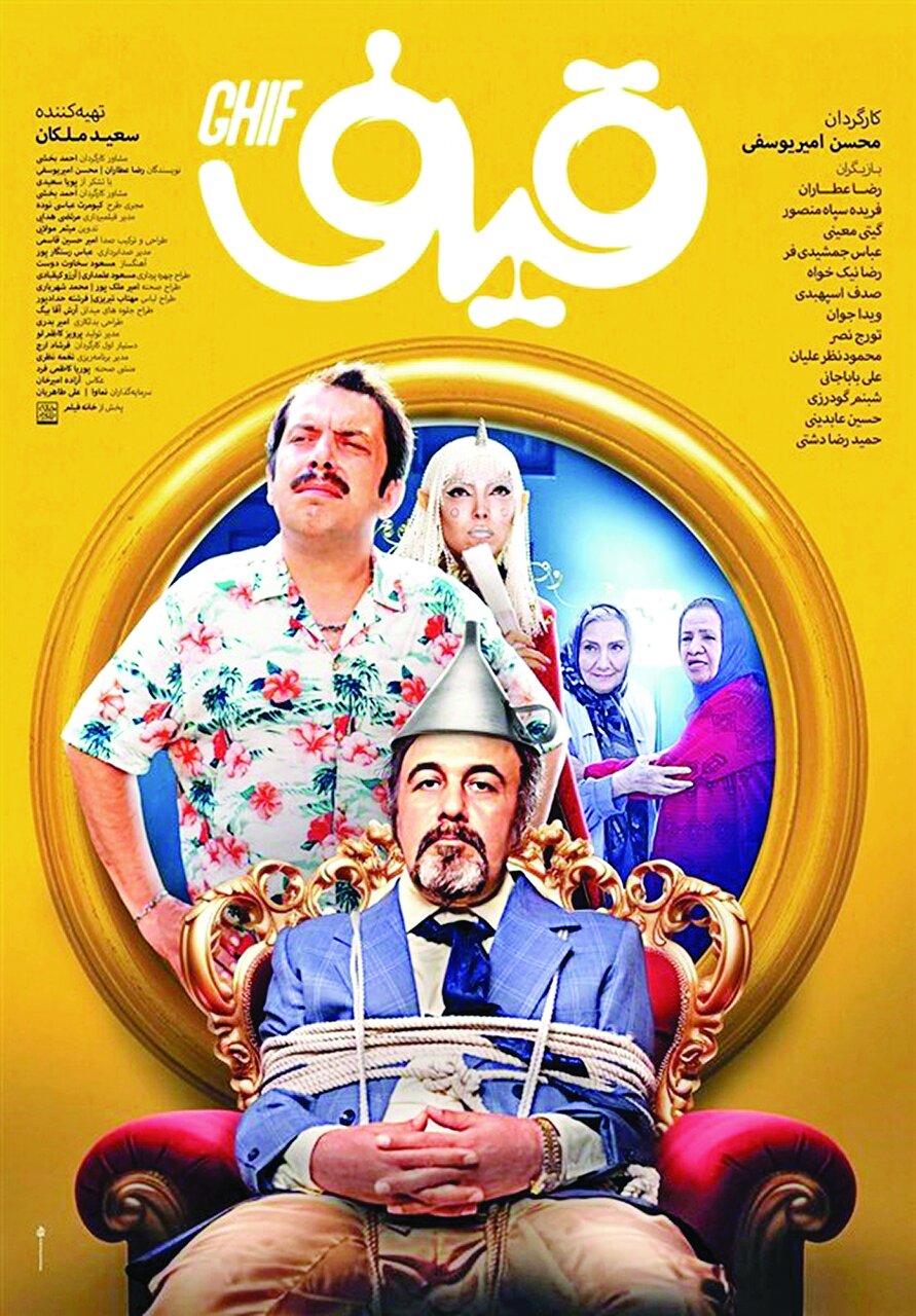 تعادل در اکران، کمدیهای بیفروغ