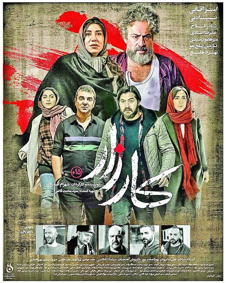 تعادل در اکران، کمدیهای بیفروغ