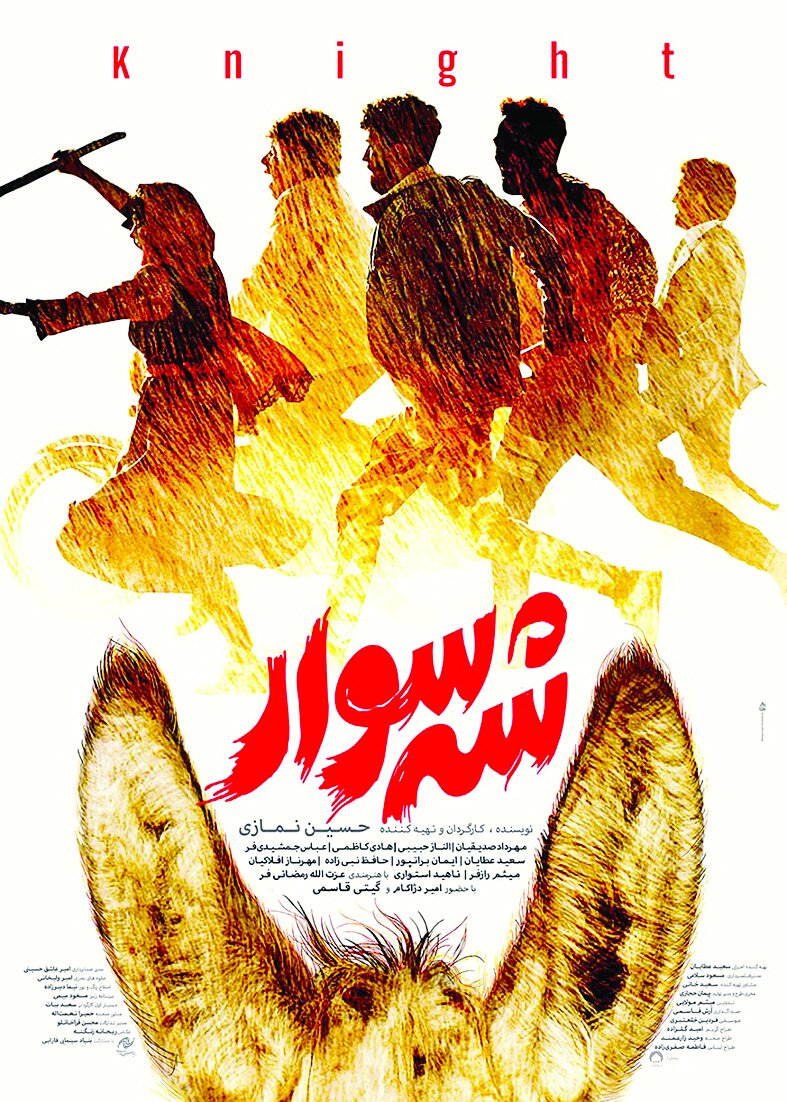 تعادل در اکران، کمدیهای بیفروغ