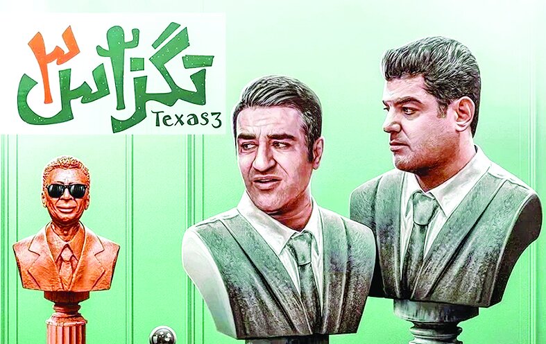 تعادل در اکران، کمدیهای بیفروغ