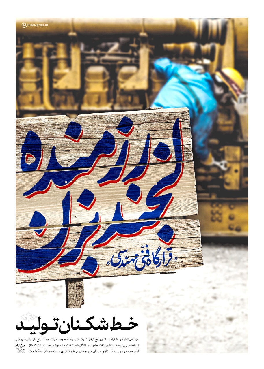 خرمشهرها در پیش است... خرمشهرها در پیش است...