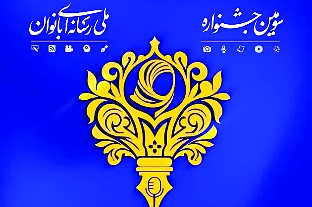 مهلت ارسال آثار به جشنواره «بانوان حریم رسالت» تا ۲۰ مهرماه تمدید شد مهلت ارسال آثار به جشنواره «بانوان حریم رسالت» تا ۲۰ مهرماه تمدید شد