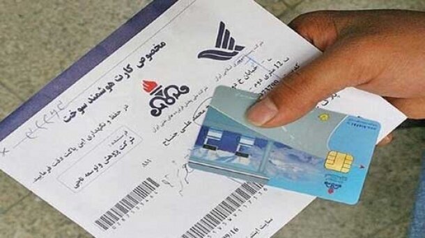 توزیع کارت سوخت از سر گرفته شد توزیع کارت سوخت از سر گرفته شد