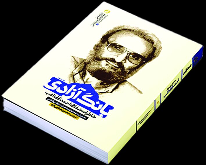 اولین سرود دفاع مقدس چطور ساخته شد؟ اولین سرود دفاع مقدس چطور ساخته شد؟