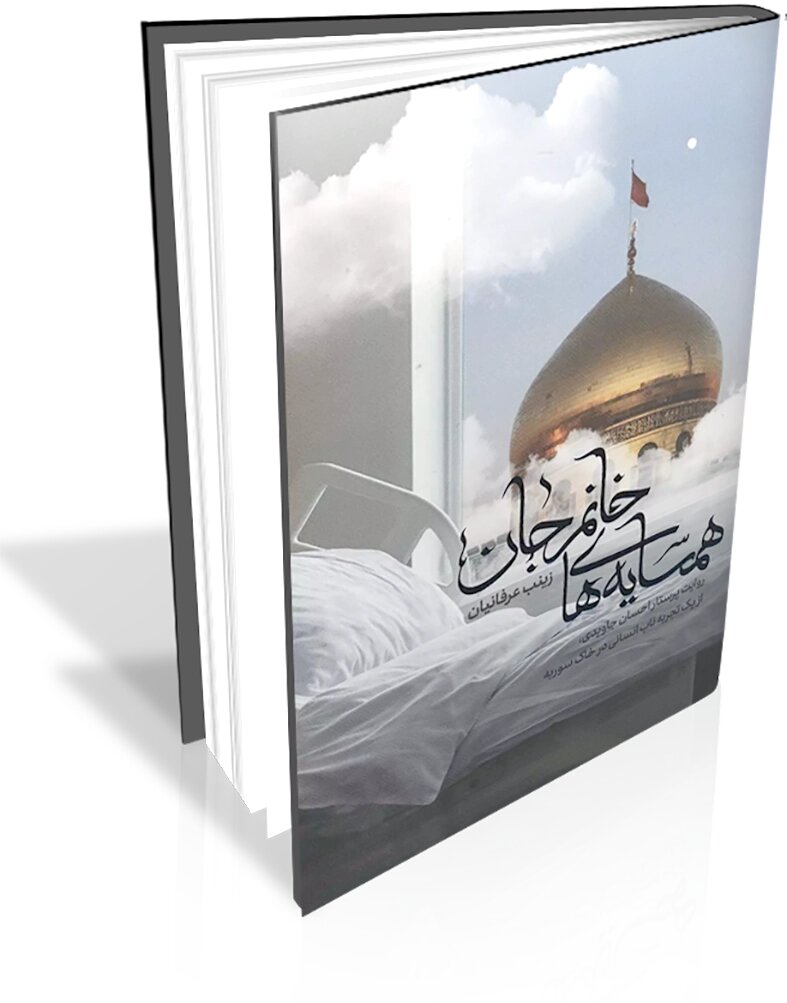 درگه این خانهها بوسیدنی است درگه این خانهها بوسیدنی است
